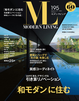 2011-3_modern_living