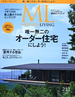 201311_modern_living